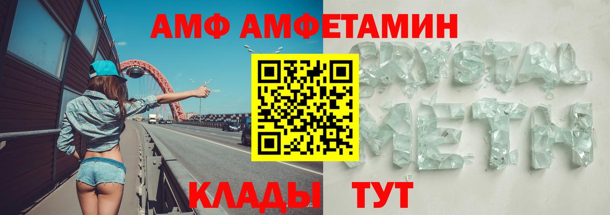 Амфетамин 98% Севастополь