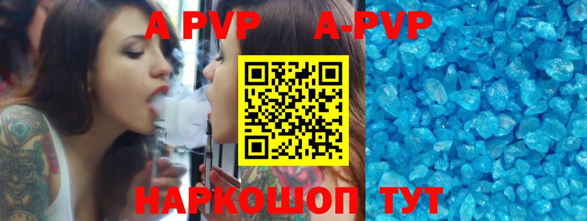 А ПВП СК Севастополь