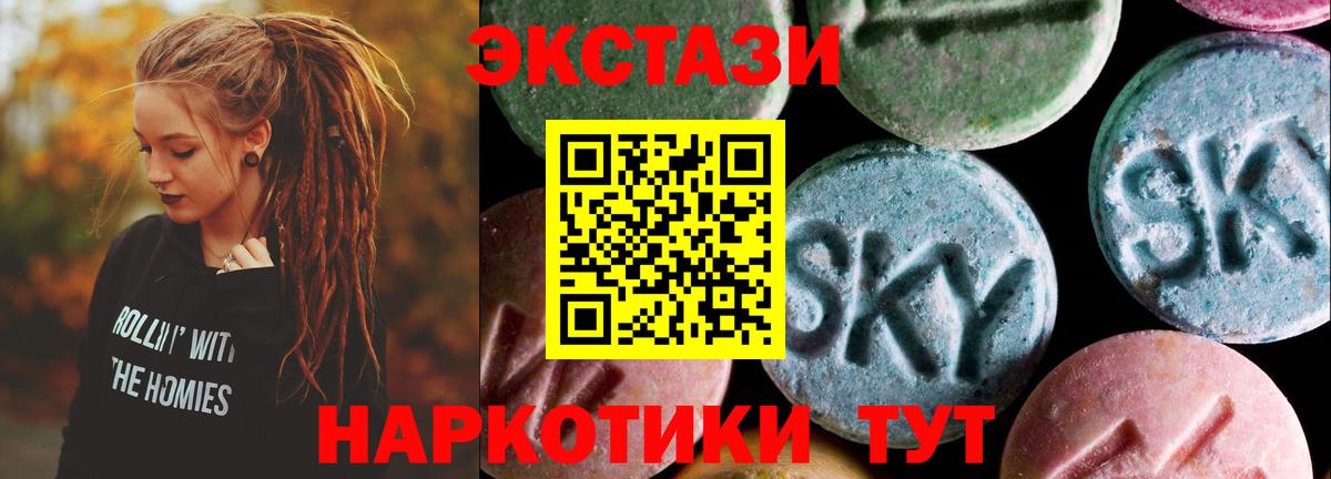 Ecstasy 250 мг  Ecstasy  Ecstasy диски  Севастополь  Вход с VPN 