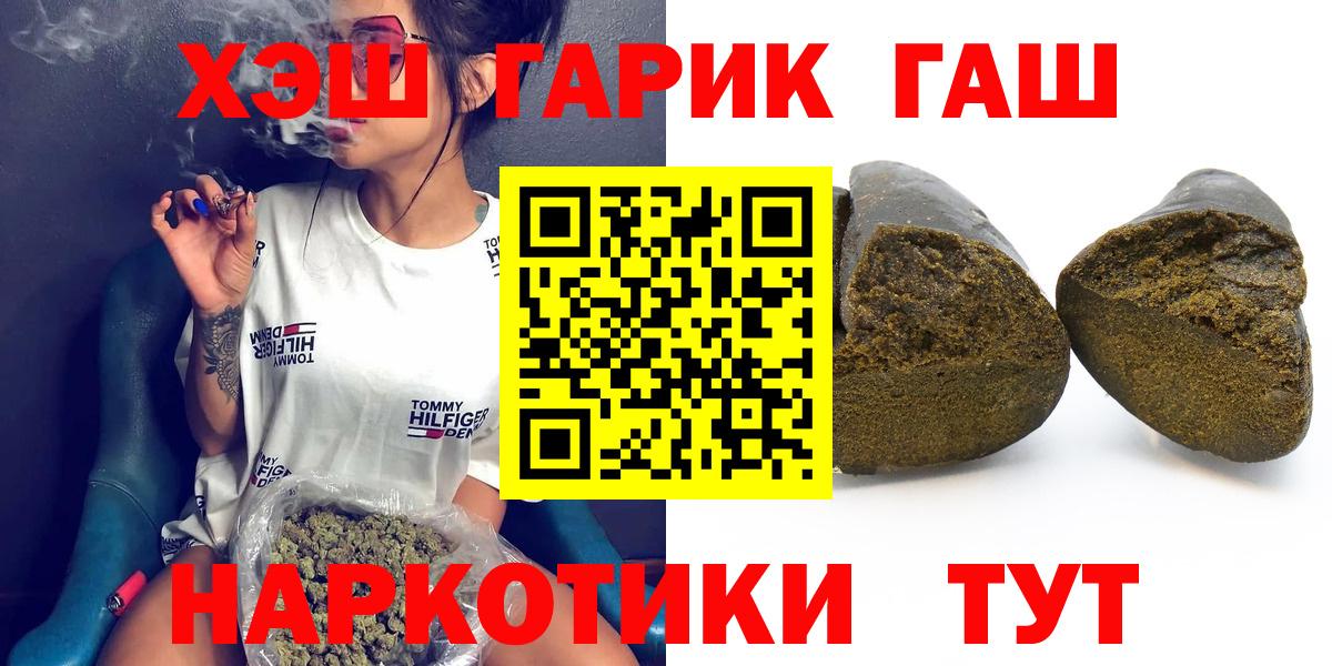 где можно купить наркотик  ГАШ hashish  ГАШИШ  Севастополь  Вход с VPN  Гашиш гашик 