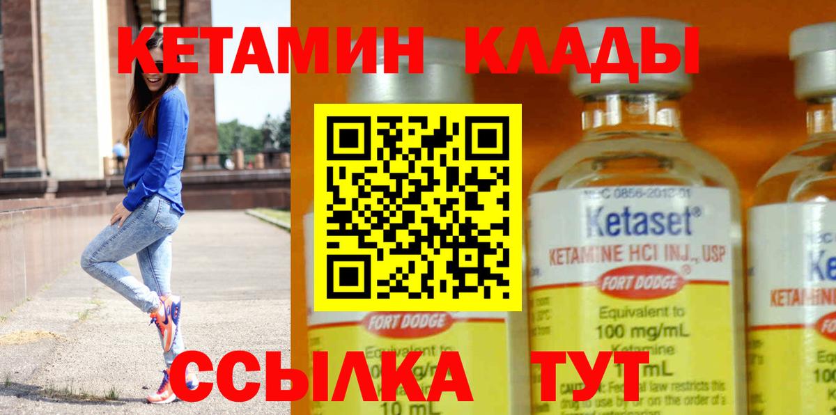Кетамин ketamine Севастополь