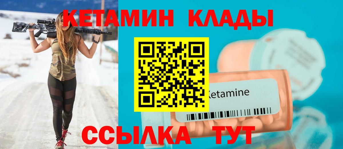 КЕТАМИН VHQ  Вход с VPN  Кетамин VHQ  Севастополь 