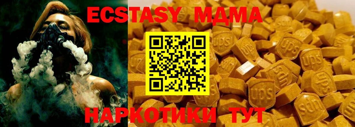 MDMA VHQ Севастополь