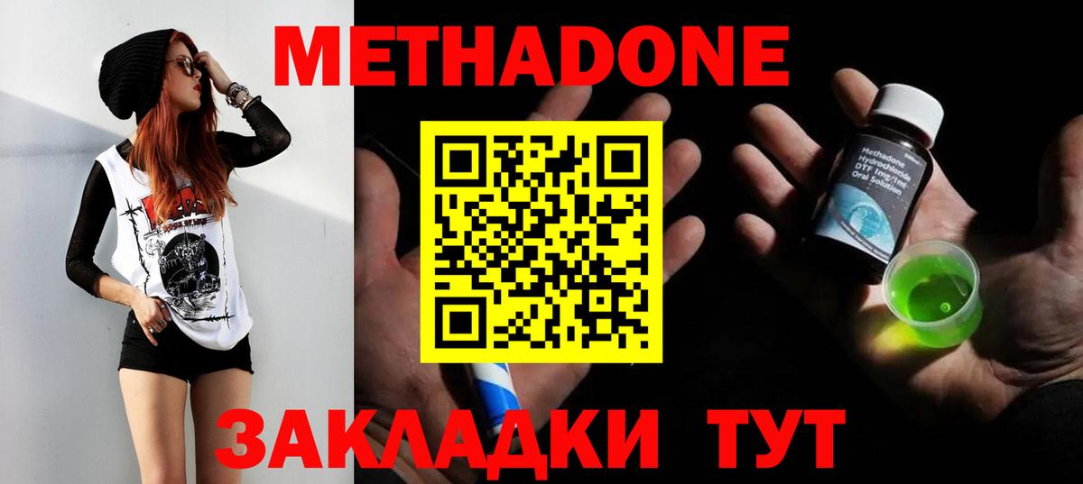 МЕТАДОН мёд  МЕТАДОН мёд  Севастополь  ссылка на мегу онион  Вход с VPN 