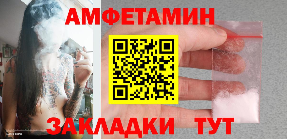 Первитин пудра  МЕТАМФЕТАМИН  Первитин пудра  Севастополь  Вход с VPN 