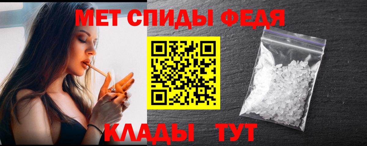 Первитин Methamphetamine Севастополь