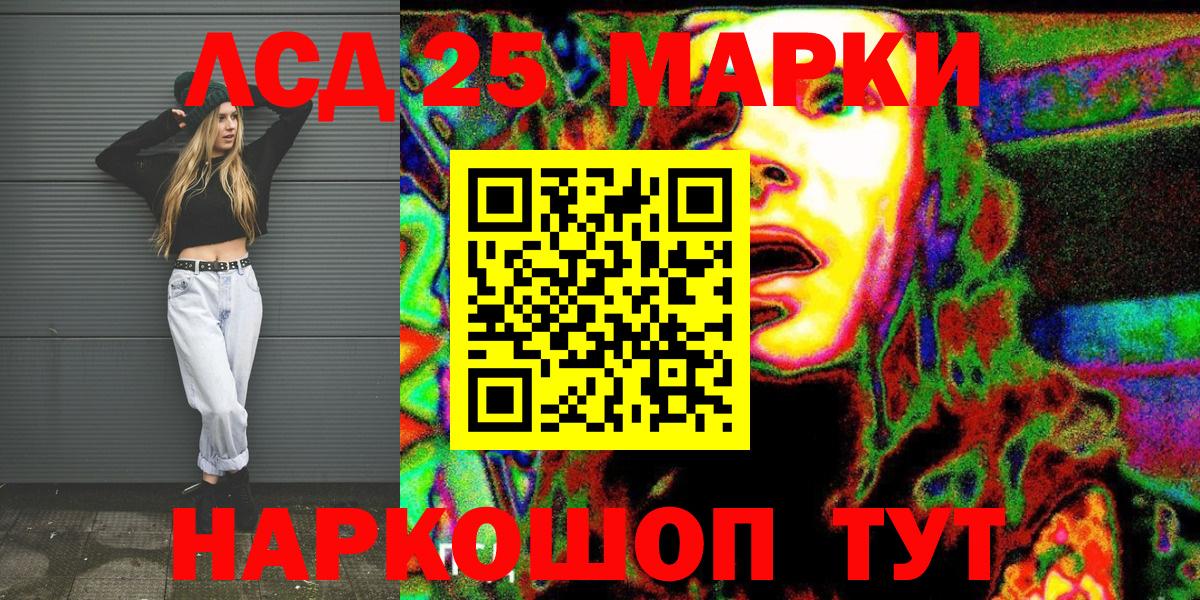 Севастополь  Марки NBOMe 1,5мг  Вход с VPN 