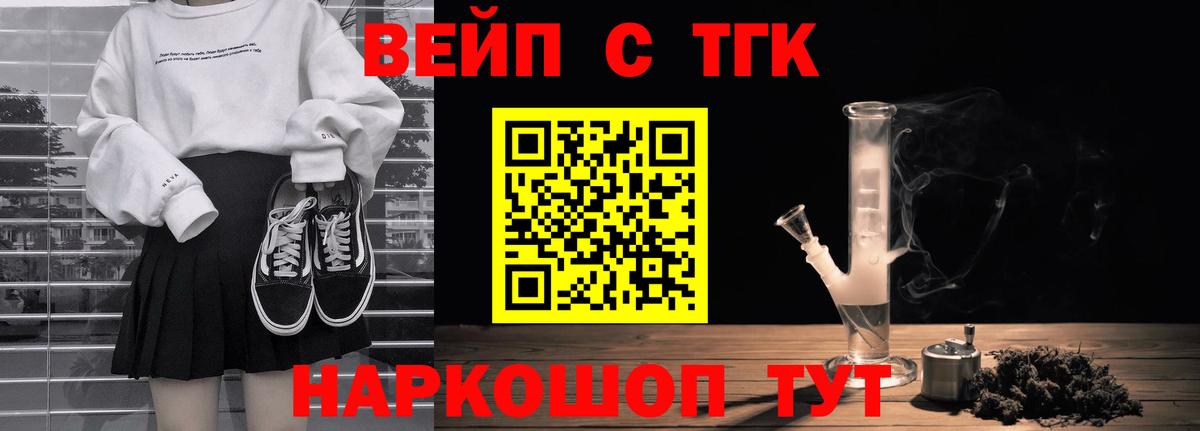Дистиллят ТГК вейп с тгк  Вход с VPN  Севастополь 